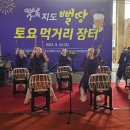 먹거리장터 이미지