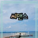 선상레져카페씨맨스 이미지