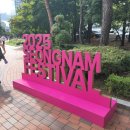 분당구청 | 2025 성남페스티벌 일정 프로그램 및 후기 등 기본정보｜분당구청 잔디광장 메이플스토리 캐릭터 포토존...