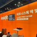 세계사, 아는만큼 보인다 | 2025 서울국제스포츠레저산업전 스포엑스 후기 아는만큼 보인다