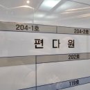 편다원 | 세종시 보람동 샤브샤브 무한리필 맛집! 편다원 솔직 방문 후기