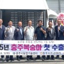 북충주농협 산지유통센터 뉴시스