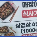 숙성고기 육칠이 세종새롬점