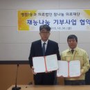 의료법인 참나눔의료재단 이미지