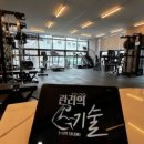 관리의 기술 PT 약수점 네이버블로그