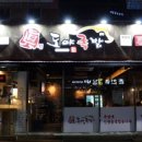도야족발양산
