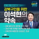 후보만 2번 바뀐 강북을…&#34;강북구민을 바보로 아나&#34; 이미지