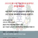 서울영등포초등학교 이미지