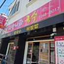 반차 쓰고 달려간 또간집 마산회원동 대박나라국수 두번째 방문 후기