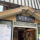 곽만근갈비탕 | 천안 백석동 갈비탕이 유명한 곽만근 갈비탕 내돈내산 솔직후기