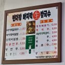 면대장바지락칼국수 | 🍜 포항 웨이팅 맛집 | 현지인 가득했던 면대장 바지락 생칼국수 솔직 후기