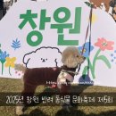 제5회 위례문화축제 | 2025년 창원 반려 동식물 문화축제 제5회 반려동물 반려식물 축제 텐트 돗자리