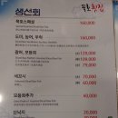 묵호횟집