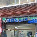 단골세탁소 이미지
