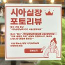 대경슈퍼 | 삼산동미용실 에이바헤어 삼산점 다운펌후기