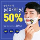 김해 블링미 피부&왁싱