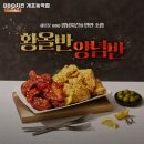비비큐개포동역점