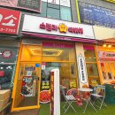 별 찍어 먹는 떡볶이로 유명한 [스텔라 떡볶이 경남김해장유점]내돈 내산 리뷰