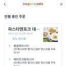 파스타예요 대구남구점 이미지