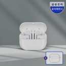 화이트전자 | 갤럭시 버즈3 프로 ANC 무선 이어폰, 삼성전자 SM -R630 화이트 실사용 후기와 할인 정보