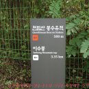 봉오재요