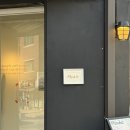 가나냉동주방 | 일산 밤리단길 카페 몽킽 소금빵 맛집 인정 ! 종류별 포장 후기