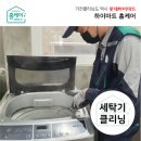 크린홈케어서비스 이미지