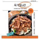 육개월 | 익산 육개월2관 후기 구워서 나오는 갈비집, 가족 외식 추천