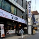 김치도가 이미지