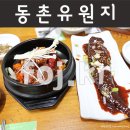 민화사랑한정식