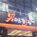 남다른 감자탕 이미지