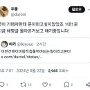 에이미랑 트위터 폭로자랑 실시간 대화중이라는데 이미지