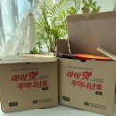 겨울 캠핑 필수품 핫팩 추천 마이핫 주머니난로