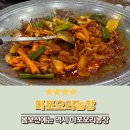 마포오리농장 오리주물럭 맛집 합정역 회식 모임장소 추천