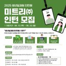 미트리(주) 네이버블로그