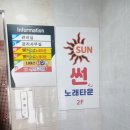 짱탁구장울산 - 동구 해수욕장길 8 | 울산 24시간 무인탁구장 짱탁구장 울산병영점 후기