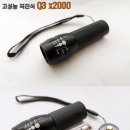 줌라이트(ZoomLight) x2000 - 1만원 ＜수요조사＞ 이미지