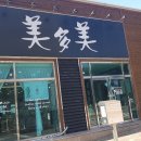 미다미헤어살롱 네이버블로그