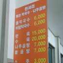 원주천서리막국수 이미지