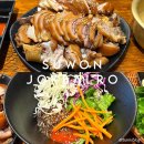 당일족발 | 수원 인계동 맛집 추천 족발로 당일 삶은 국내산 생족발 솔직 후기