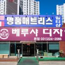 착한6주유소 | 화성 베루샤디자인가구 방문 후기 | 동탄입주가구 동탄신도시금광펜테리움입주가구 추천!