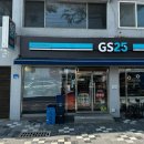 GS25연무중앙점 이미지