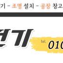 대현전기조명 이미지