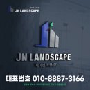 (주)수목조경 이미지