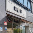 김가네김밥별내