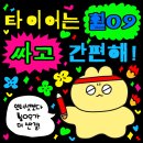 콘티넨탈 타이어 경기총판 이미지