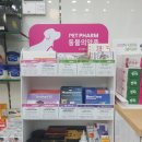 행복온누리약국 이미지