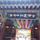 백양 관광호텔 이미지