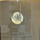 오브제벨르(objet belle)