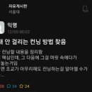 답지 베끼다 서울대 합격한 썰 이미지